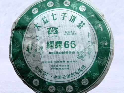 “经典66”大树青饼大益普洱茶