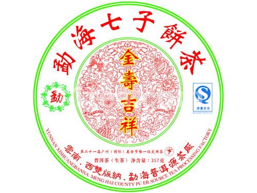 金寿吉祥（生茶）