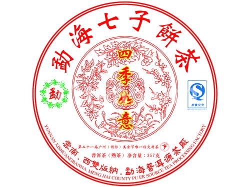 四季如意（熟茶）