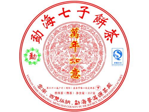 万年如意（熟茶）