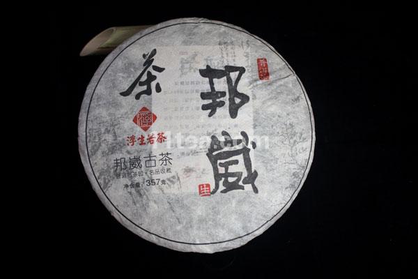 2010年普洱古茶园名品收藏“邦崴”