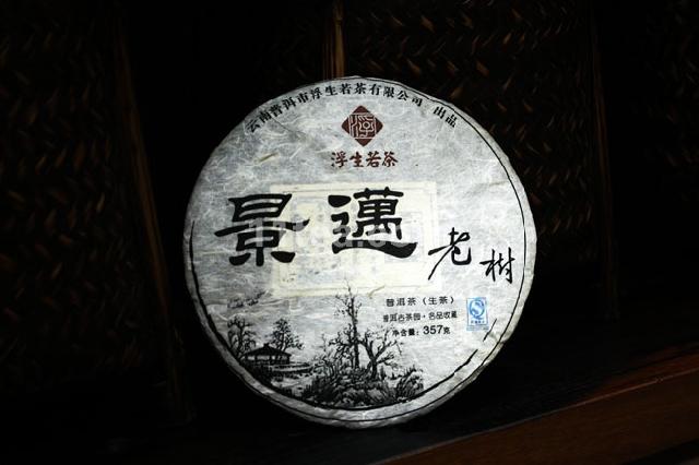 2007年浮生若茶收藏系列“景迈老树”