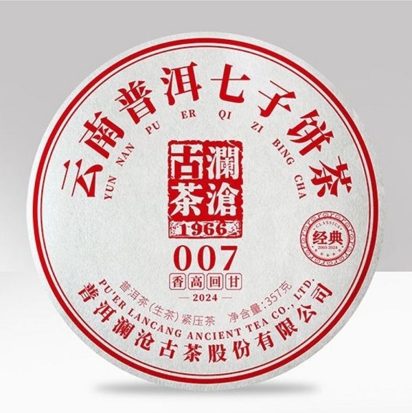 澜沧古茶产品图片8月21日 