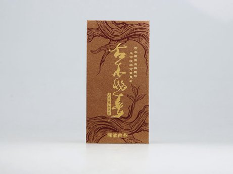 古木兆春熟茶（龙柱）