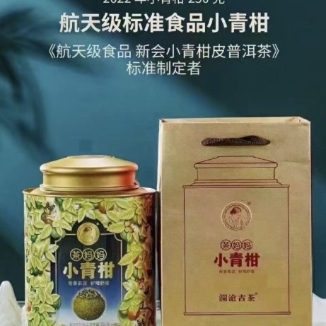 澜沧古茶产品wq