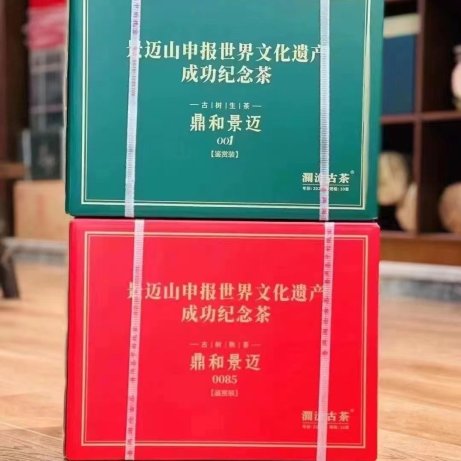 澜沧古茶产品wq