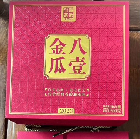 澜沧古茶产品图片8月7日 