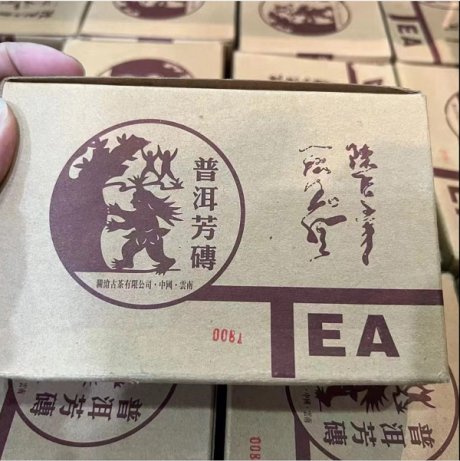 澜沧古茶产品图片8月7日 