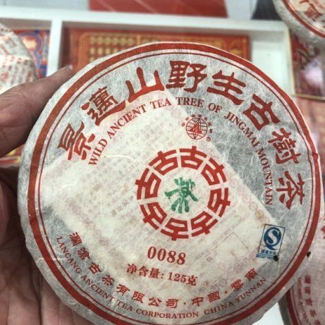 澜沧古茶产品图片8月7日 