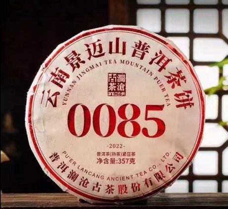 澜沧古茶产品图片8月14日 