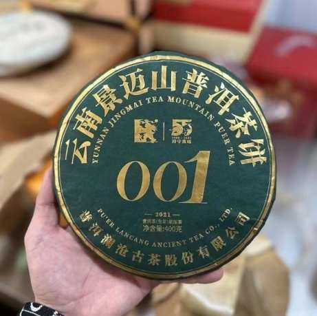 澜沧古茶产品图片8月14日 