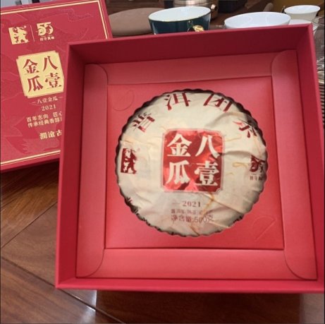 澜沧古茶产品图片8月14日 