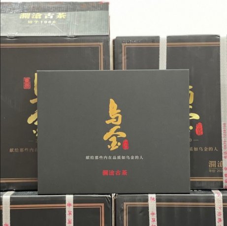 澜沧古茶产品图片8月21日 