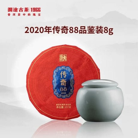 澜沧古茶产品图片9月2日 